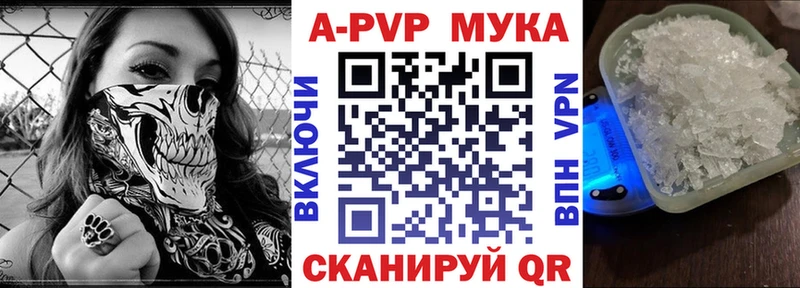 Alfa_PVP VHQ  Бирюсинск 