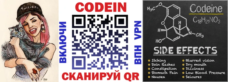 Codein Purple Drank  цена наркотик  Бирюсинск 