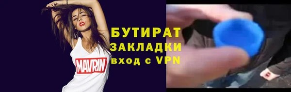бутират Няндома