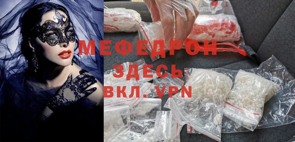 мяу мяу мука Богородицк