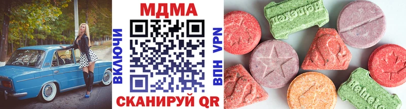 МДМА кристаллы Бирюсинск