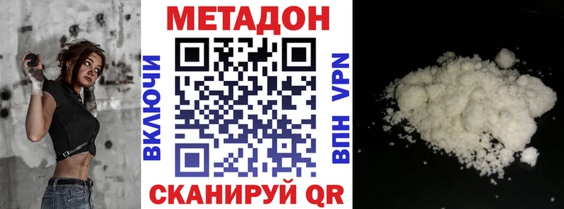 дарнет шоп  Бирюсинск  Метадон methadone 