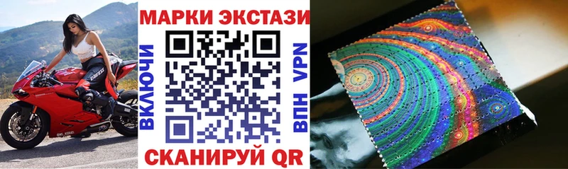 Наркотические марки 1500мкг  закладки  omg рабочий сайт  Бирюсинск 